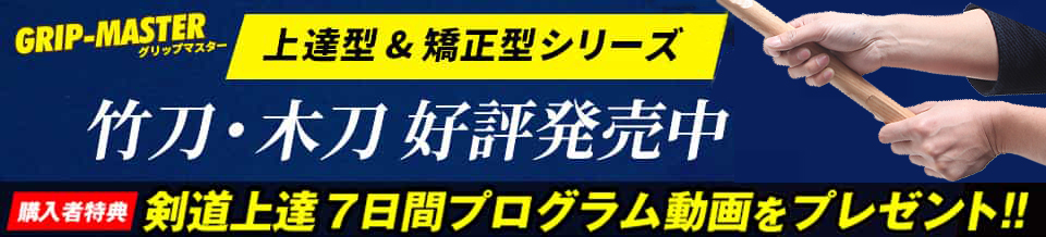 上達型&矯正型