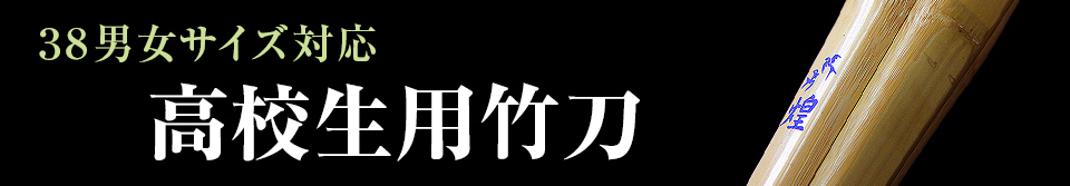 高校生
